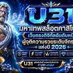 u31 slotเครดิตฟรี58